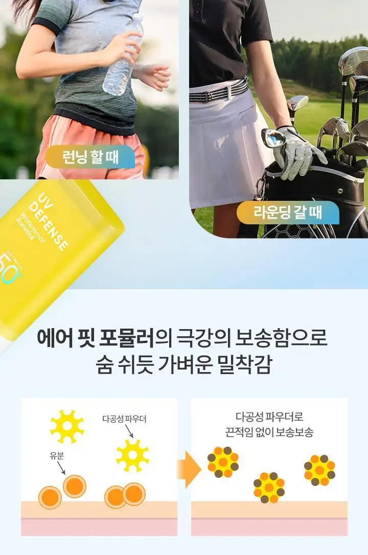 [보송/10시간지속] 바닐라코 UV 디펜스 워터프루프 선스틱 18.5g 상세페이지 8